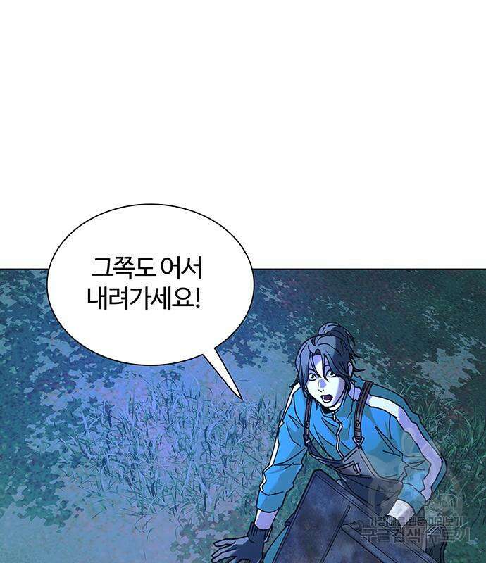 내게 종말은 게임이다 18화 162