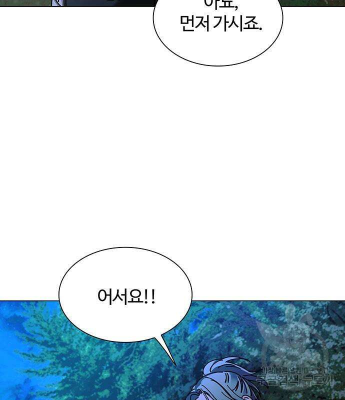 내게 종말은 게임이다 18화 164
