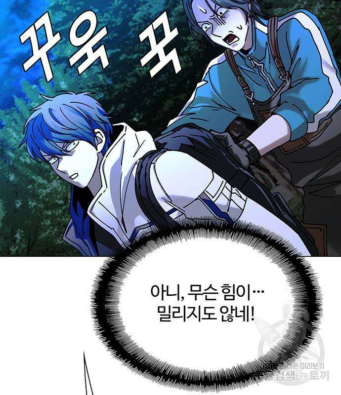 내게 종말은 게임이다 18화 165