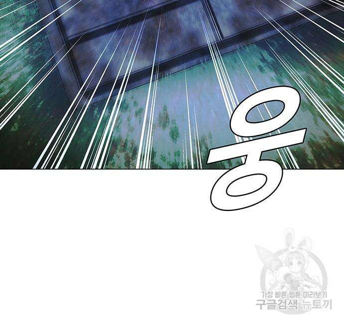 내게 종말은 게임이다 18화 170