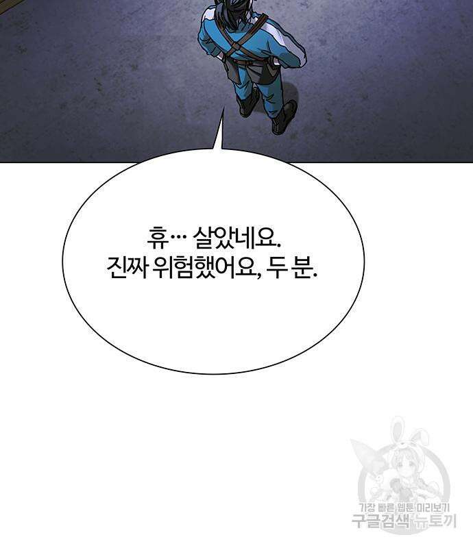 내게 종말은 게임이다 18화 173