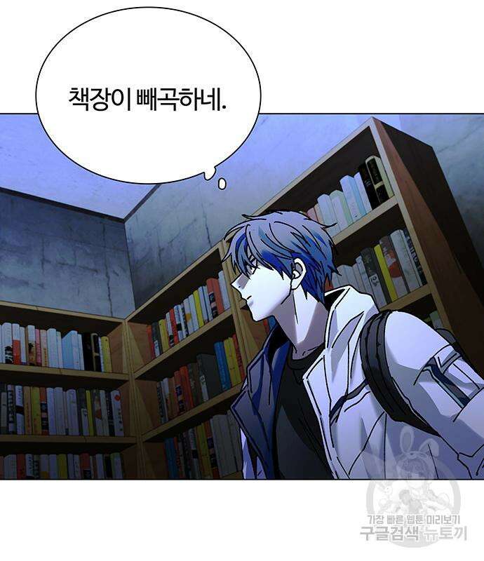 내게 종말은 게임이다 18화 174