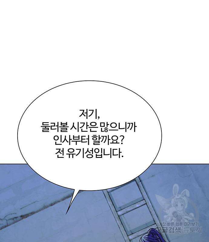 내게 종말은 게임이다 18화 175