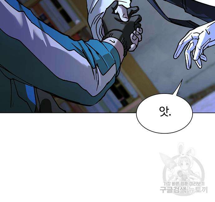 내게 종말은 게임이다 18화 179