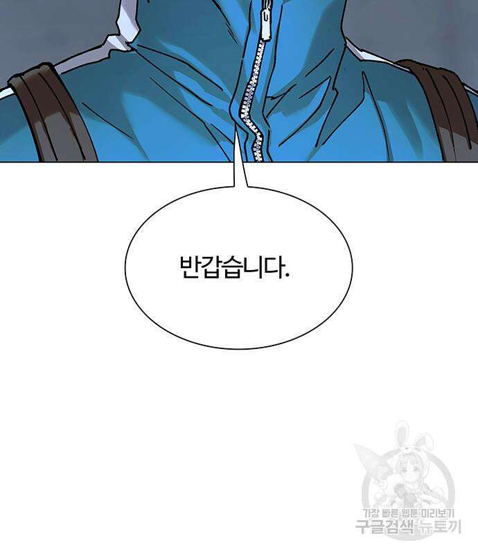내게 종말은 게임이다 18화 182