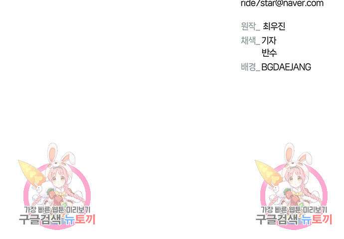 내게 종말은 게임이다 18화 184