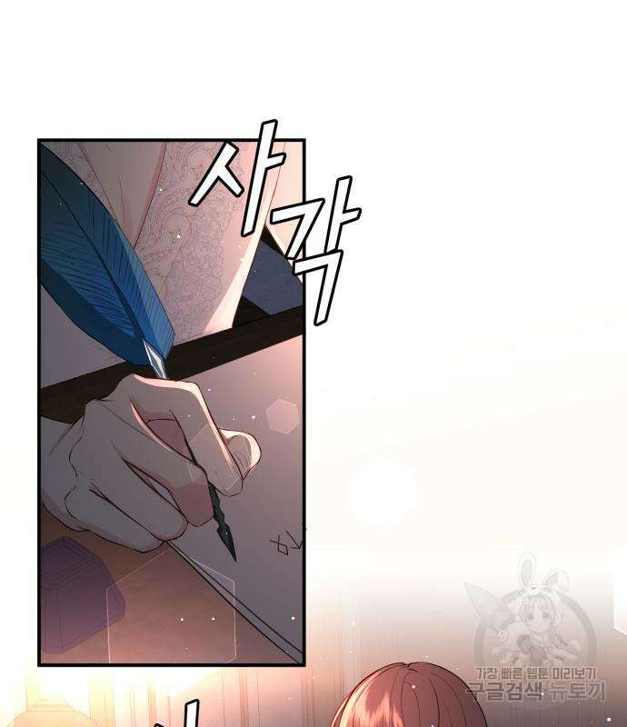 사랑받는 시집살이 12화 2