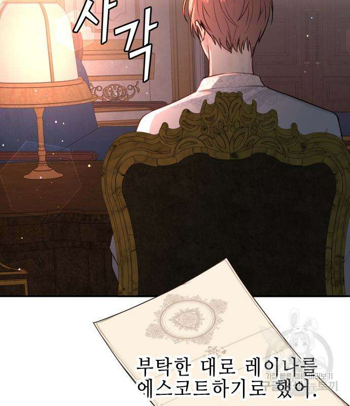 사랑받는 시집살이 12화 3