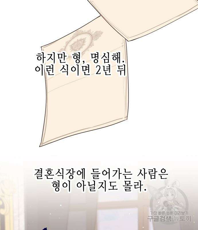 사랑받는 시집살이 12화 4