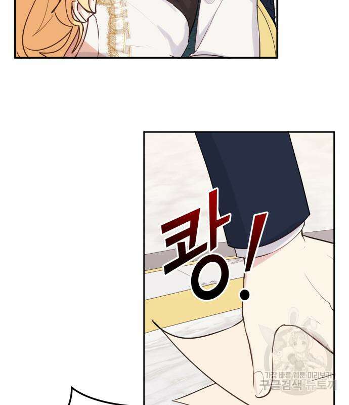 사랑받는 시집살이 12화 8