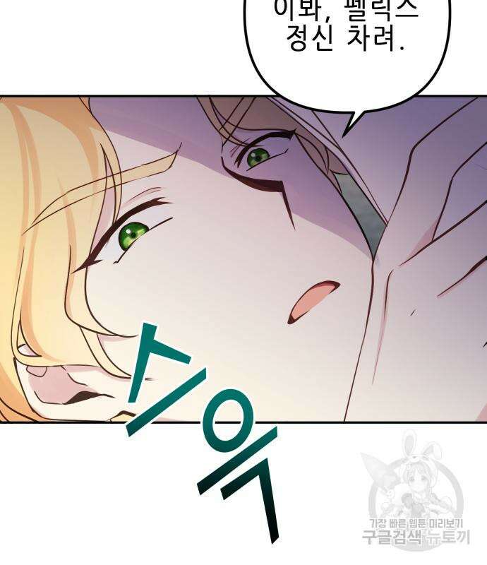 사랑받는 시집살이 12화 10