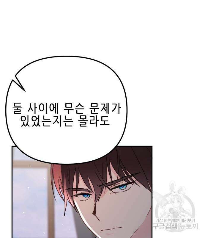 사랑받는 시집살이 12화 11