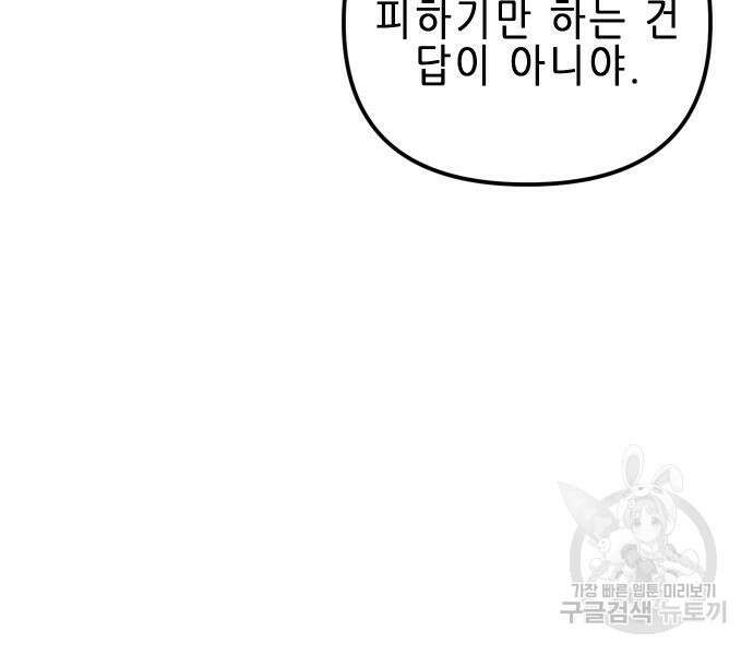 사랑받는 시집살이 12화 13