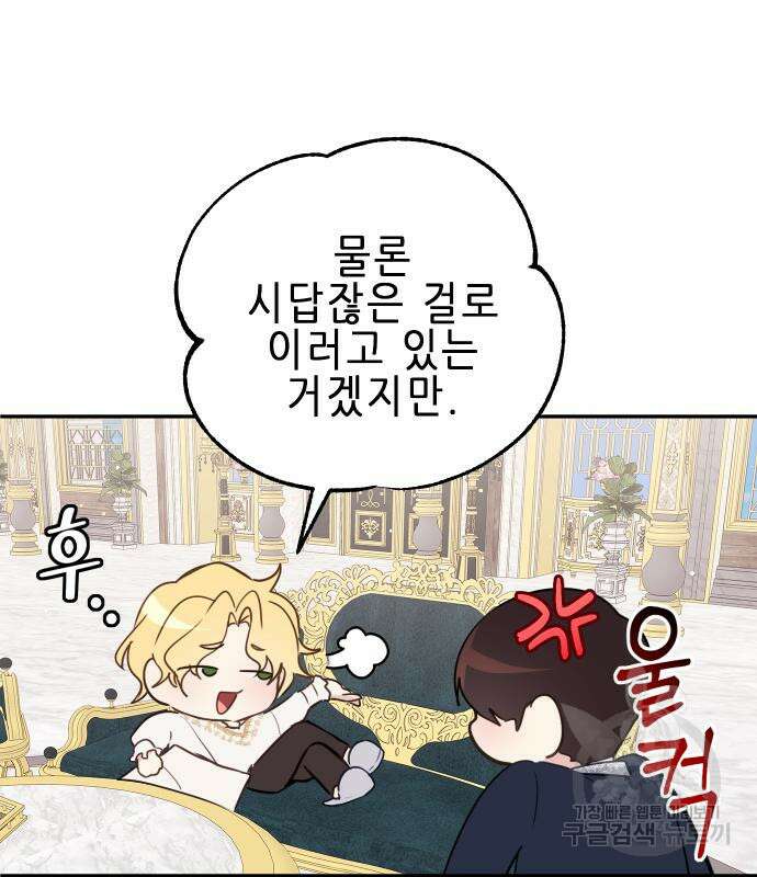 사랑받는 시집살이 12화 14