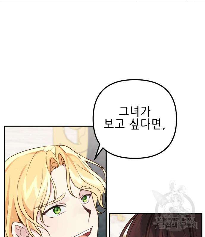 사랑받는 시집살이 12화 15