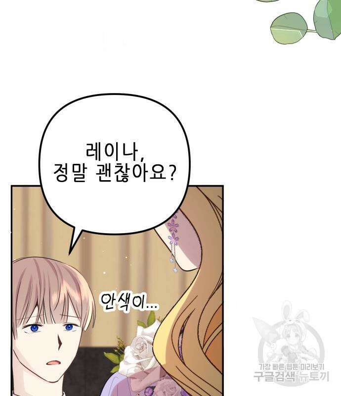 사랑받는 시집살이 12화 20