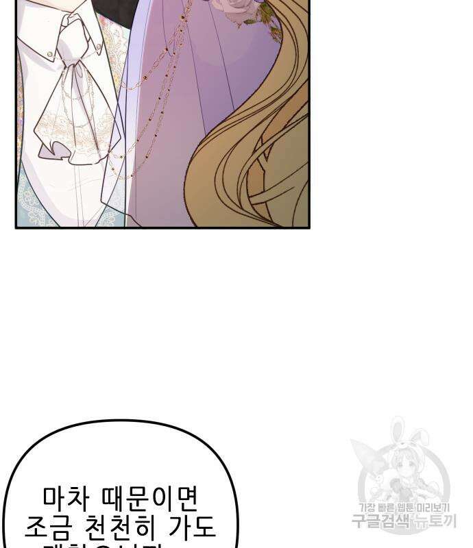 사랑받는 시집살이 12화 21