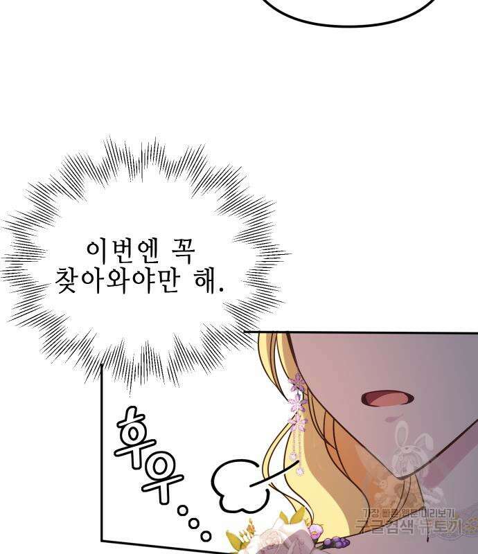 사랑받는 시집살이 12화 23