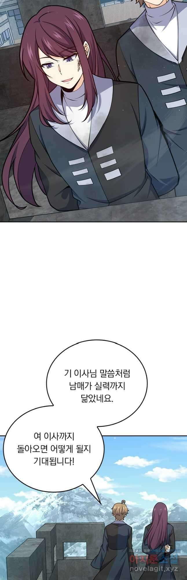 악역 플레이어는 강해지고 싶다 513화 4
