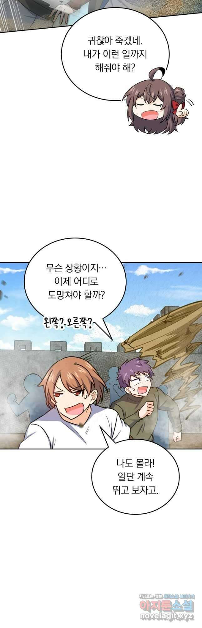악역 플레이어는 강해지고 싶다 513화 11