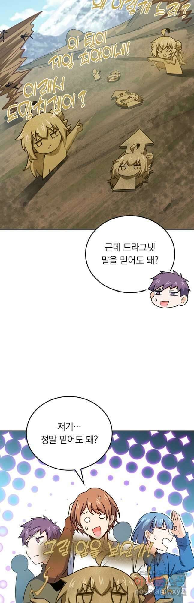 악역 플레이어는 강해지고 싶다 513화 13