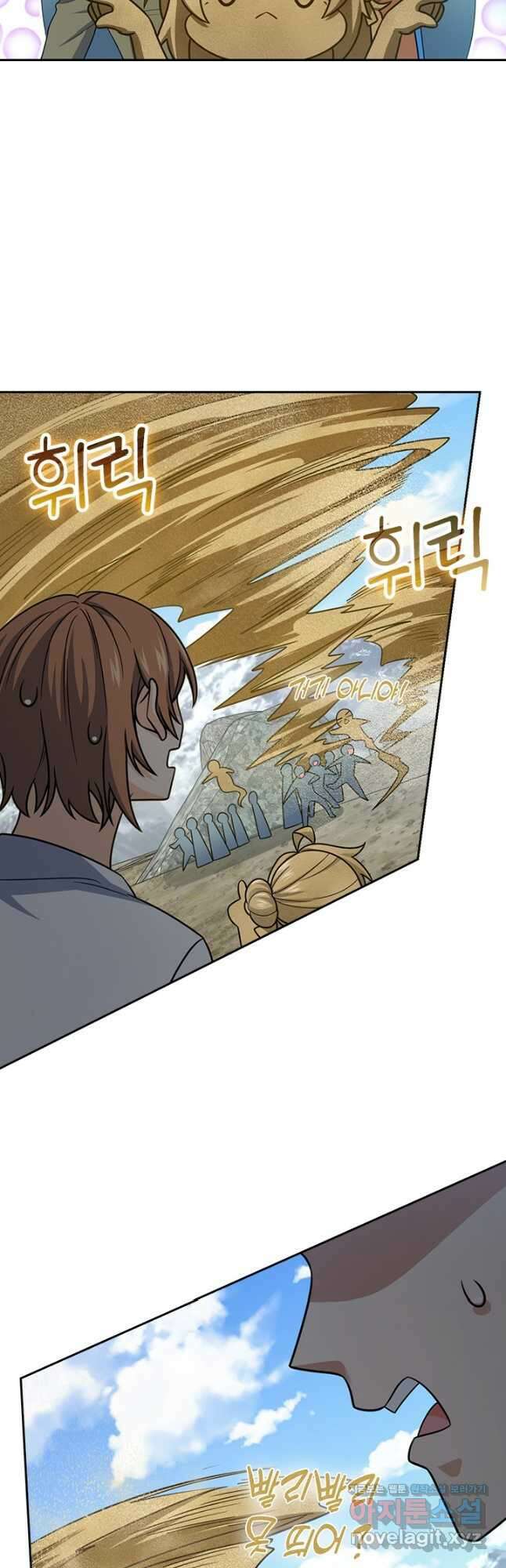악역 플레이어는 강해지고 싶다 513화 14