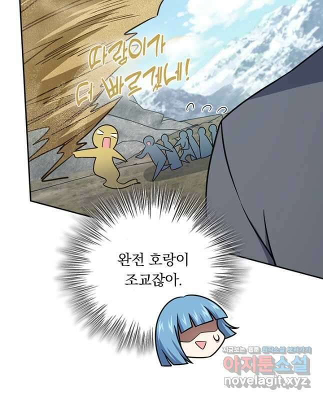 악역 플레이어는 강해지고 싶다 513화 15
