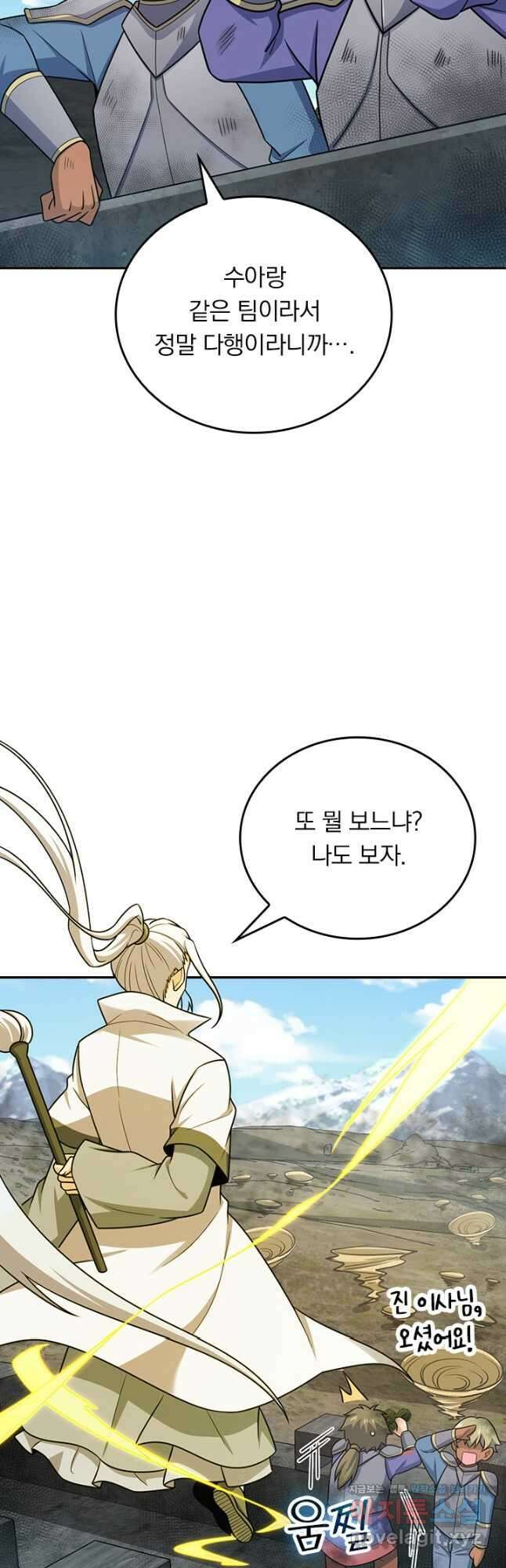악역 플레이어는 강해지고 싶다 513화 17