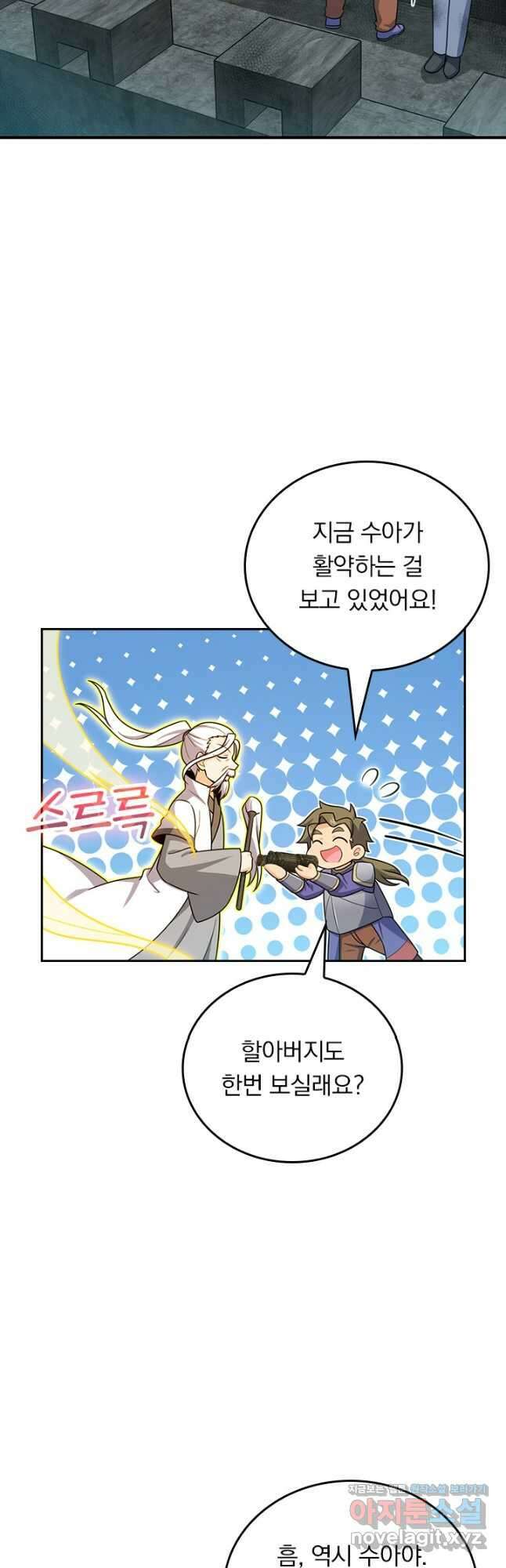 악역 플레이어는 강해지고 싶다 513화 18