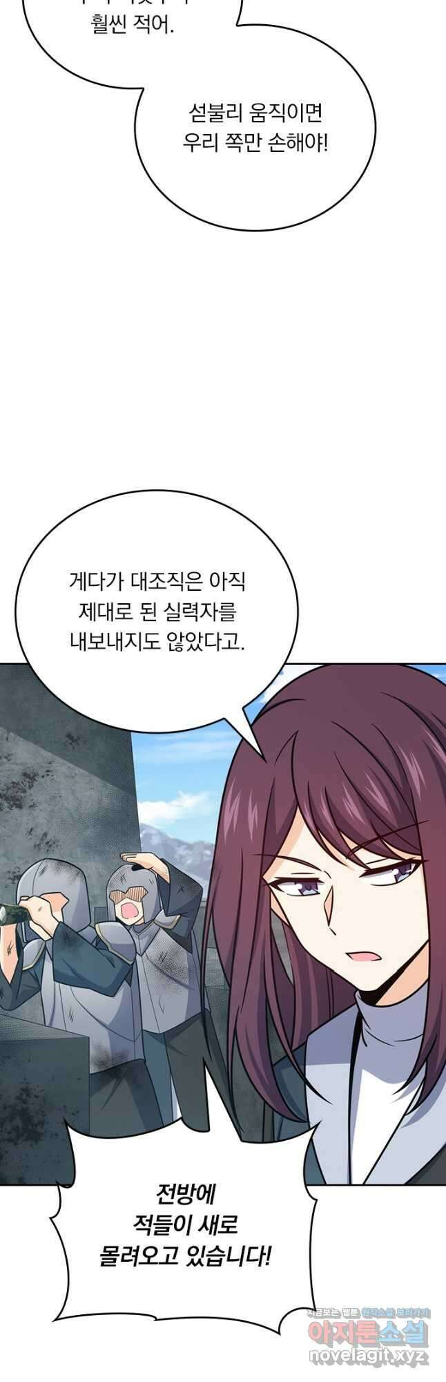 악역 플레이어는 강해지고 싶다 513화 22