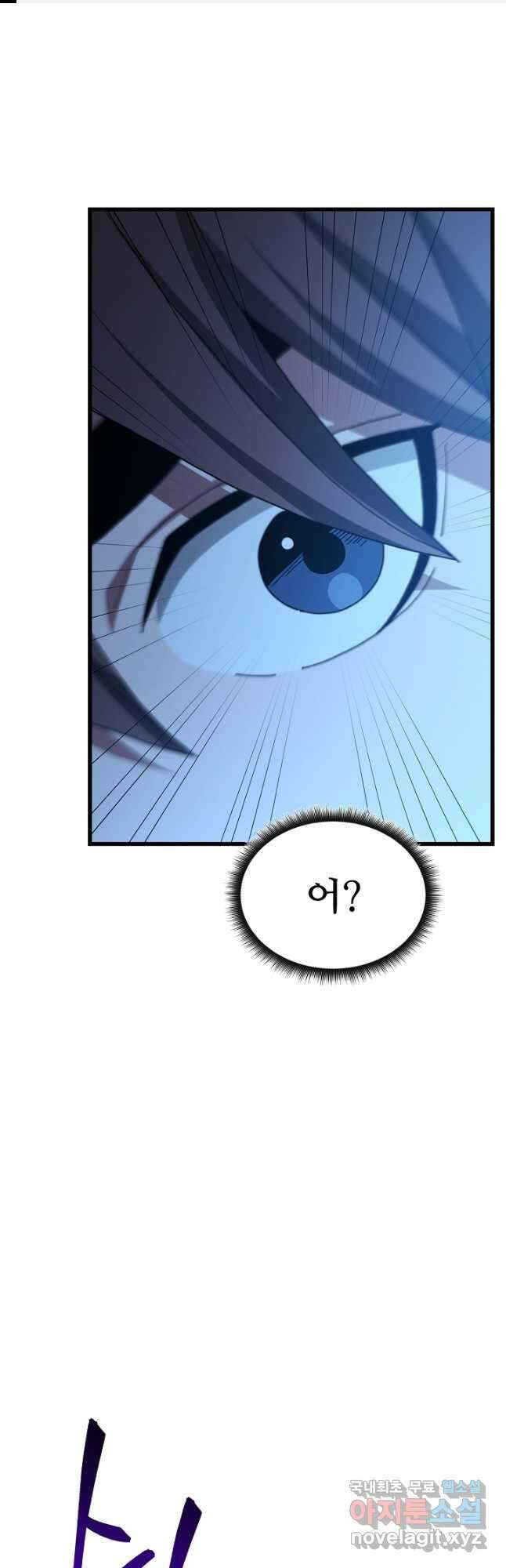 빙의검신 80화 1