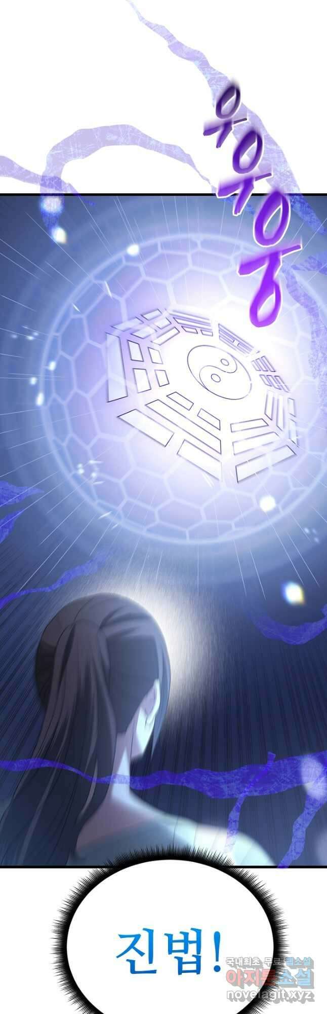빙의검신 80화 8