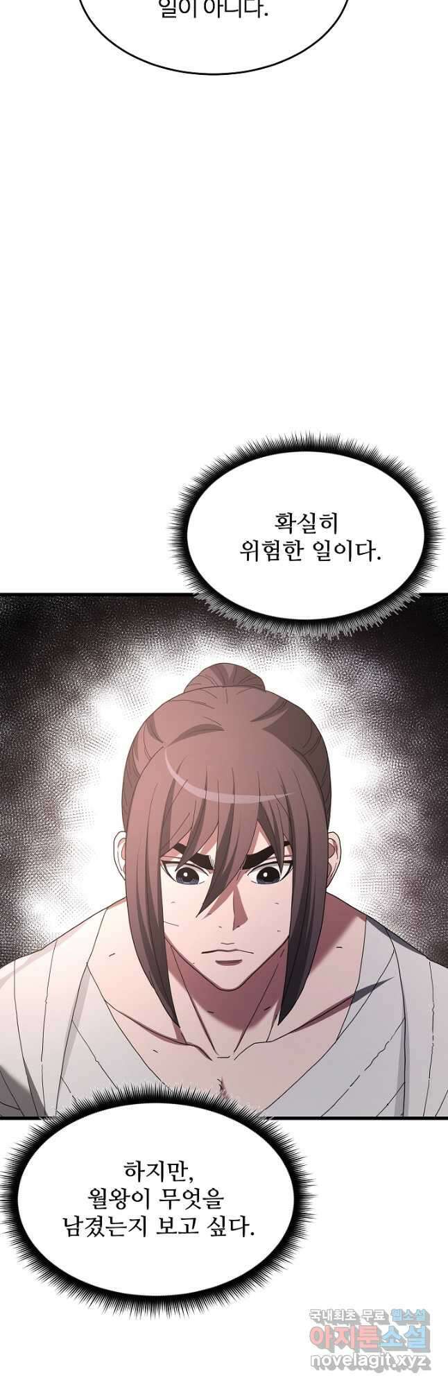 빙의검신 80화 28