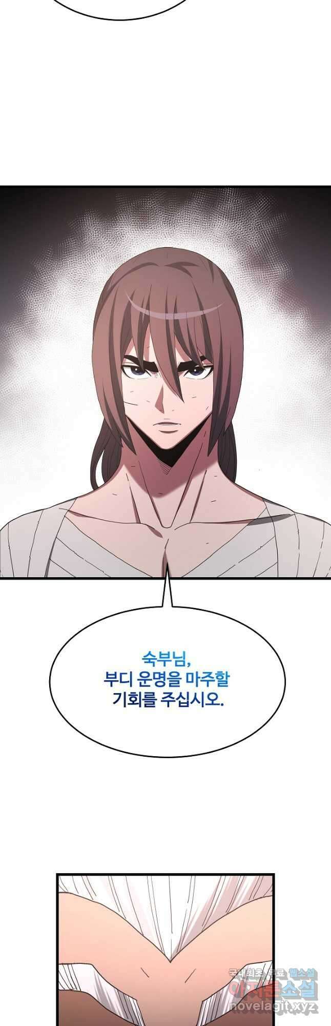 빙의검신 80화 33