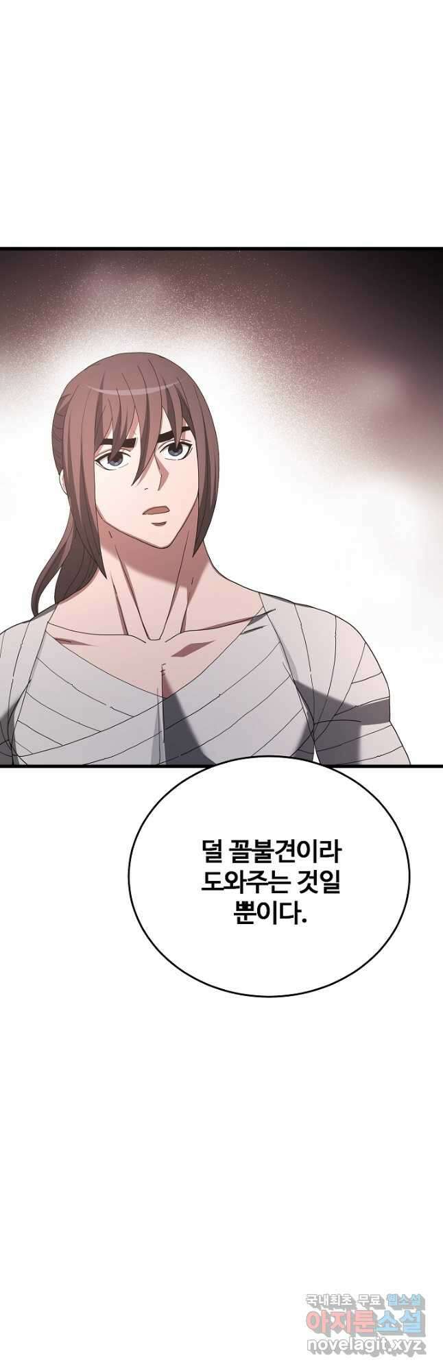 빙의검신 80화 37