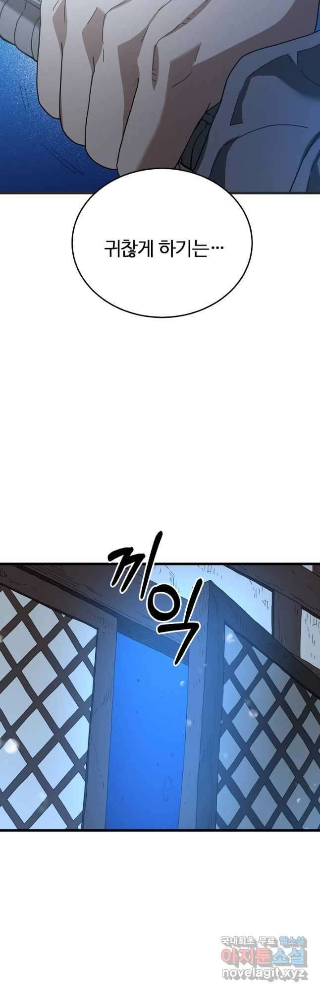 빙의검신 80화 49