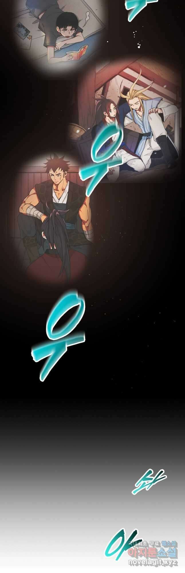 빙의검신 80화 59