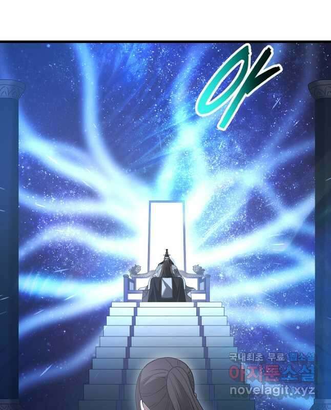 빙의검신 80화 60