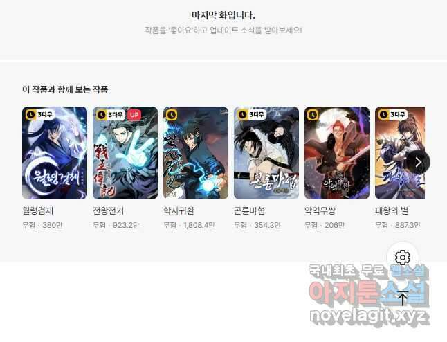 빙의검신 80화 63
