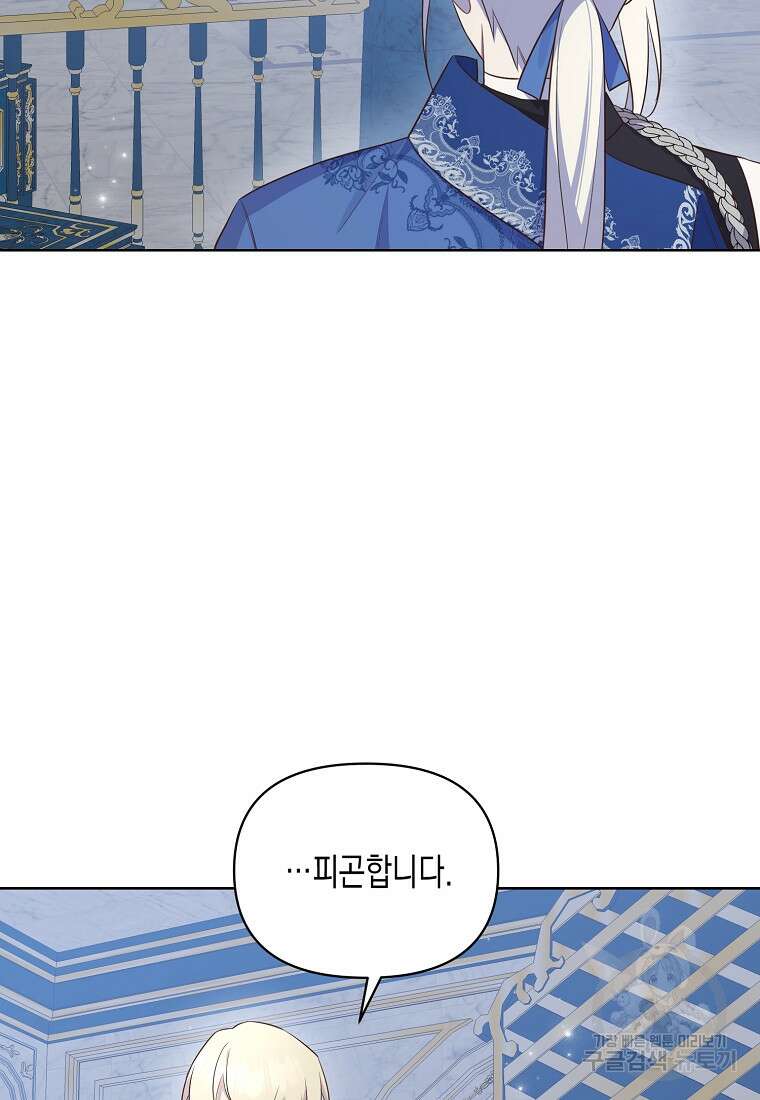 내가 훔친 작가님 26화 10