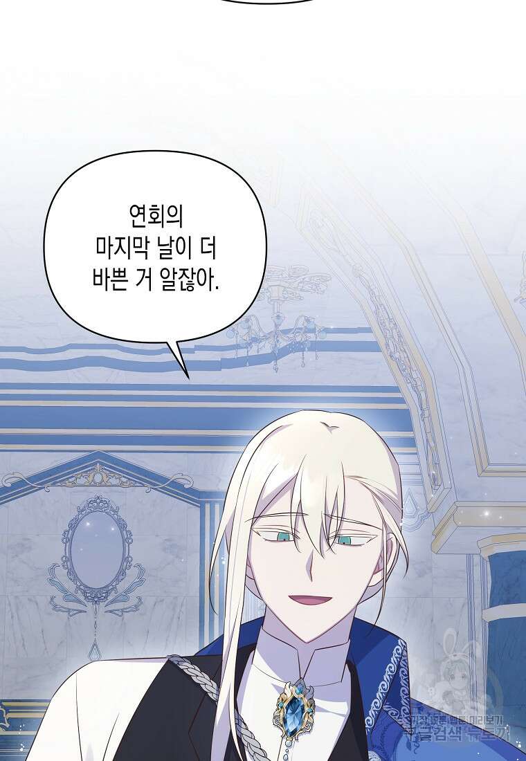 내가 훔친 작가님 26화 13