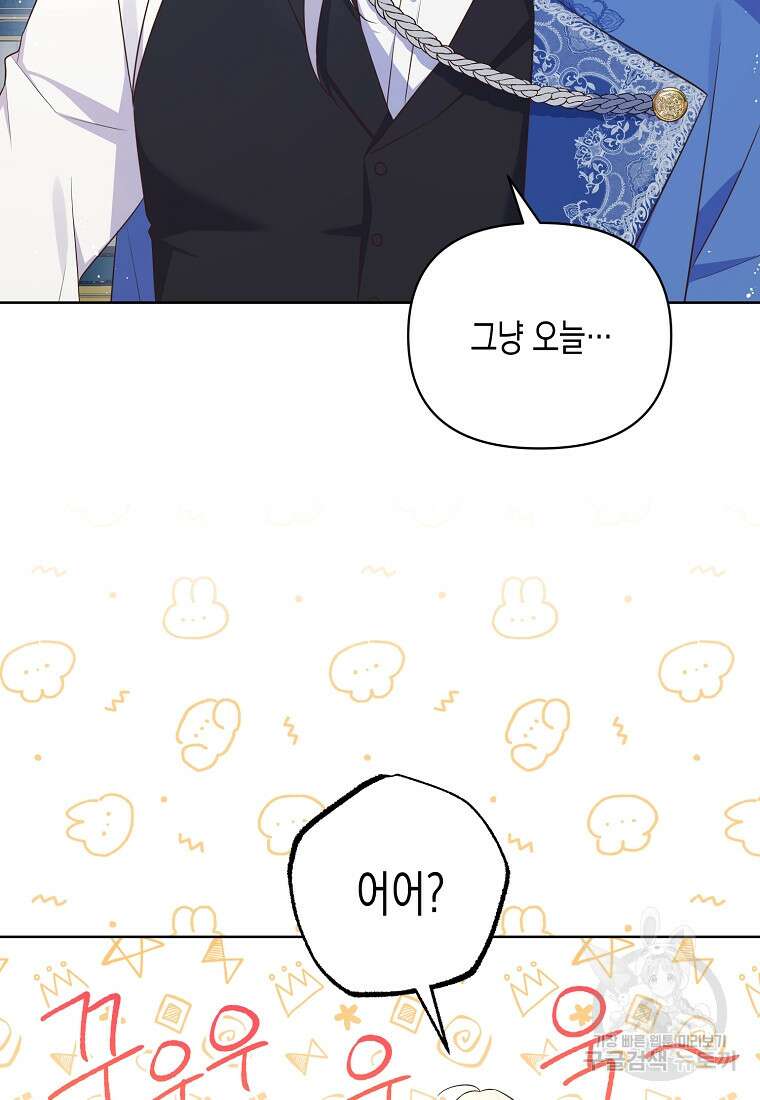 내가 훔친 작가님 26화 14