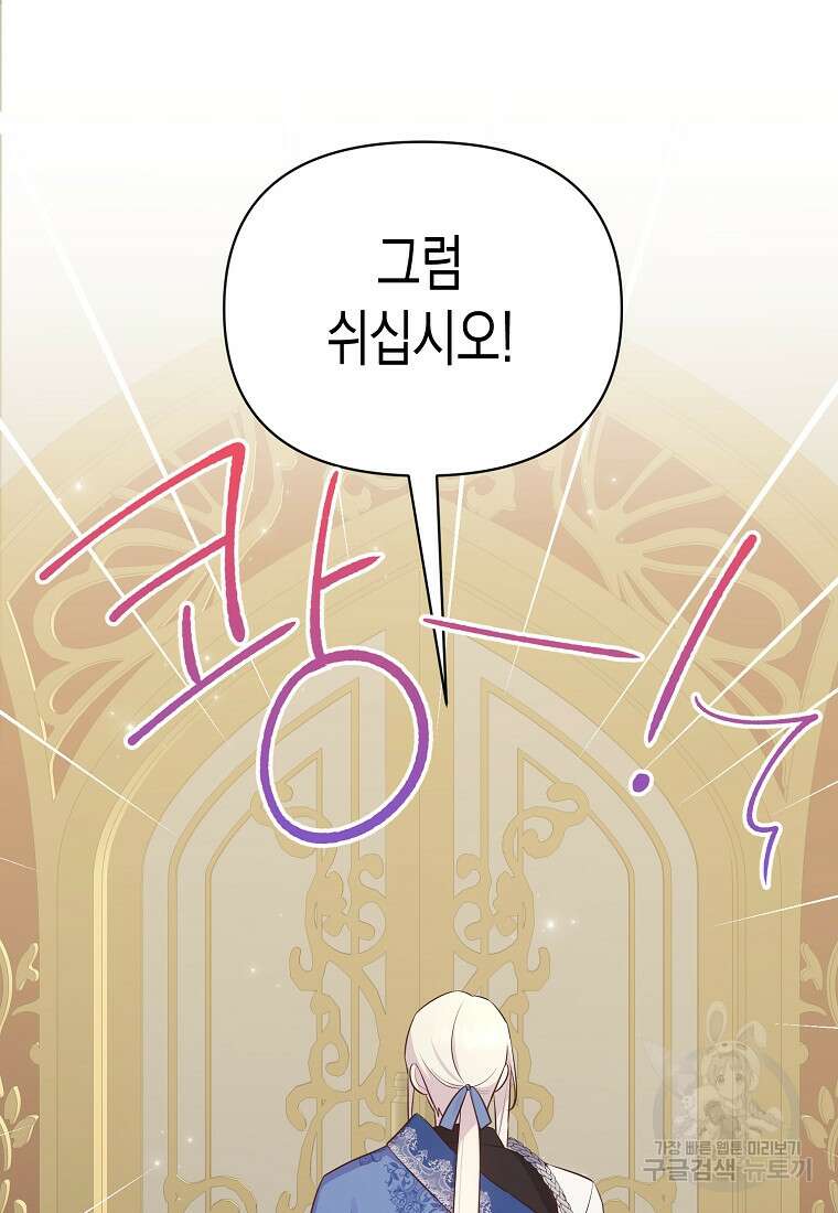 내가 훔친 작가님 26화 18
