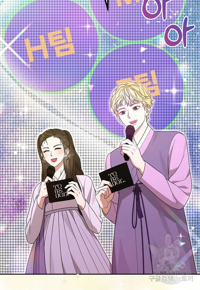 MAVE: 또 다른 세계 42화 4