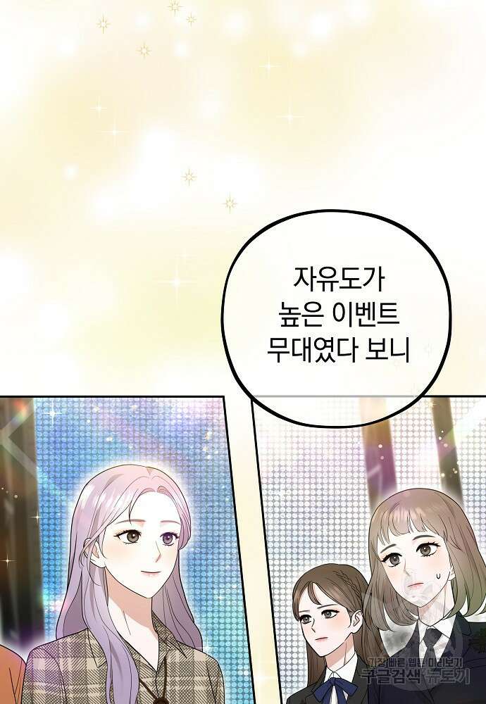 MAVE: 또 다른 세계 42화 5