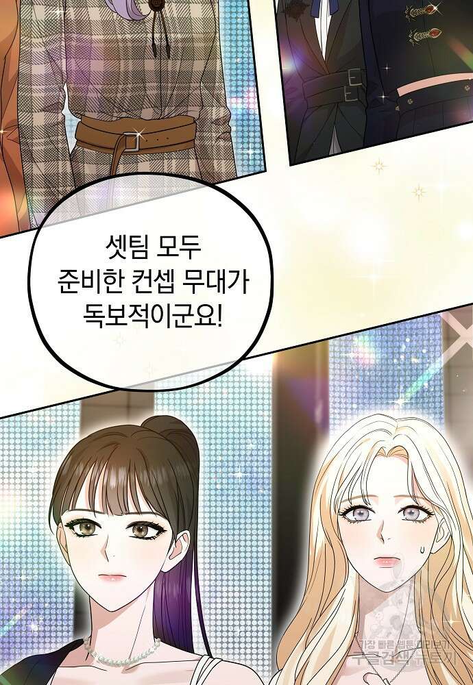 MAVE: 또 다른 세계 42화 6