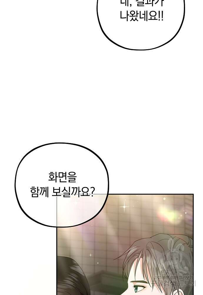 MAVE: 또 다른 세계 42화 12
