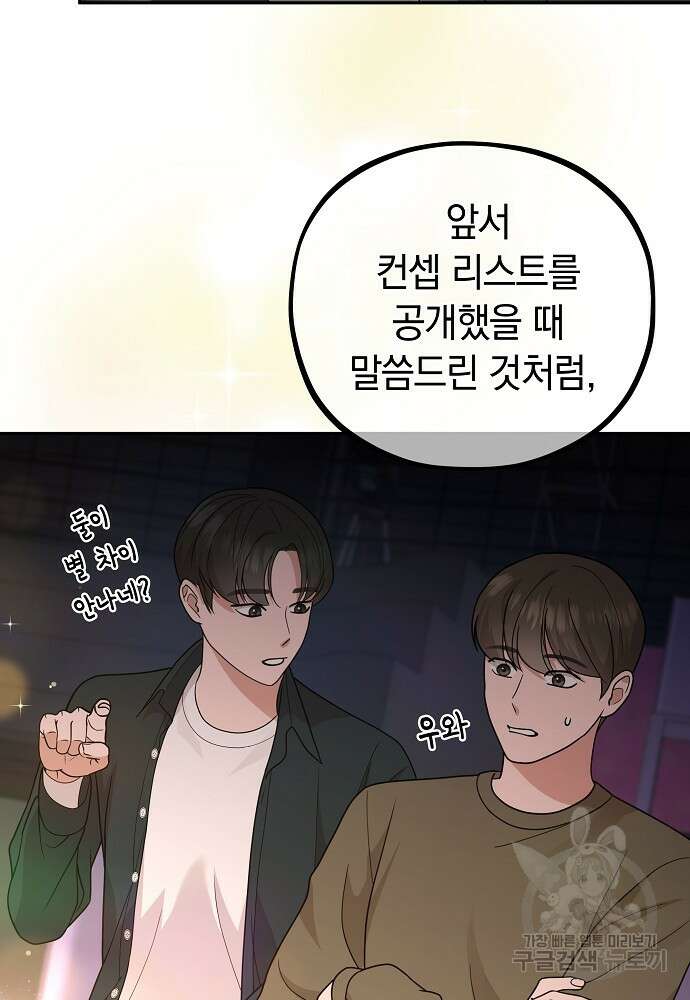 MAVE: 또 다른 세계 42화 17