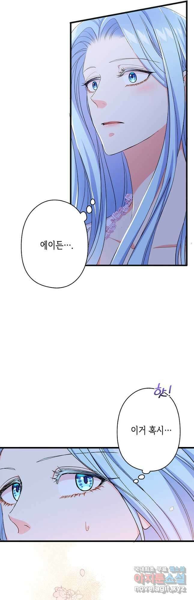 악녀인데요, 죽어도 될까요? 55화 3
