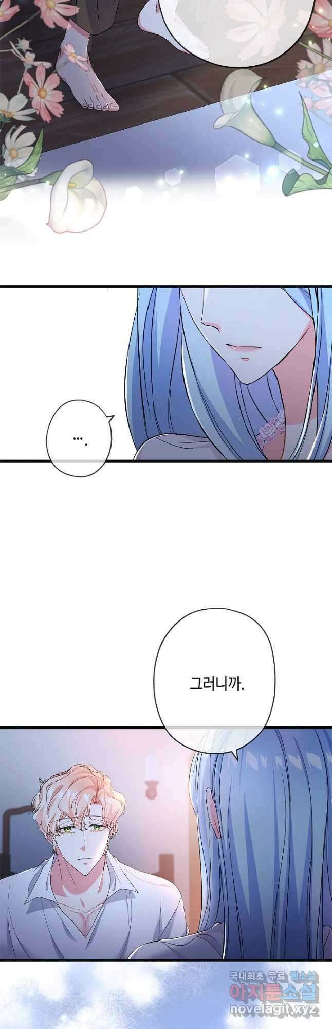 악녀인데요, 죽어도 될까요? 55화 14